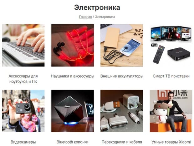 meleon.ru электроника