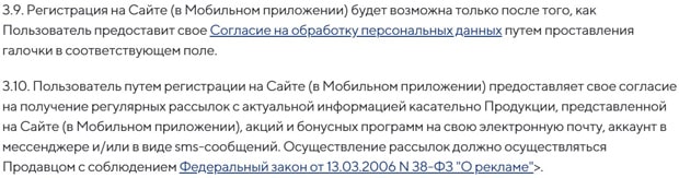metro.zakaz.ru пользовательское соглашение