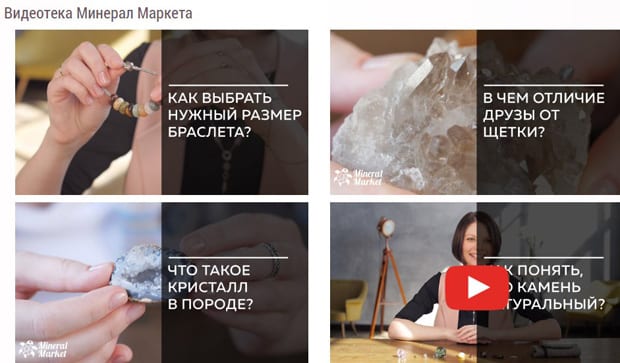 mineralmarket.ru видеотека