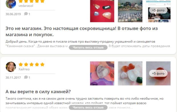 mineralmarket.ru отзывы
