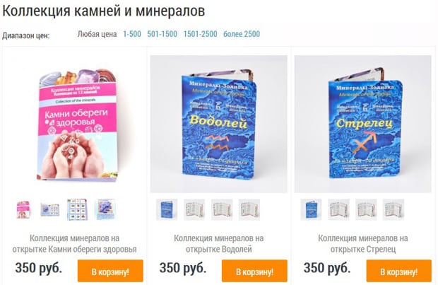 mineralmarket.ru камни и минералы