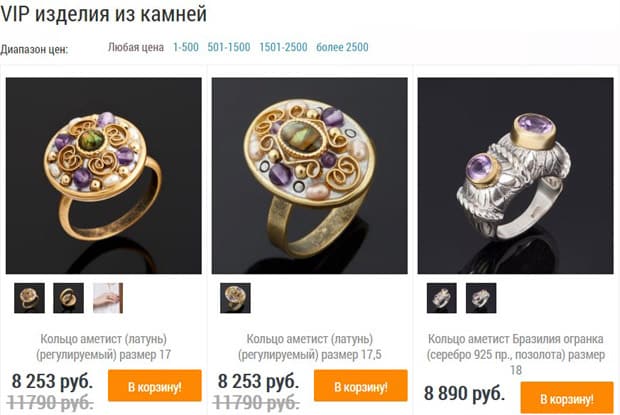 mineralmarket.ru изделия из камней