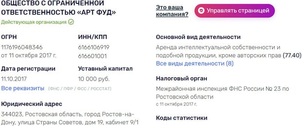 mybox.ru информация о компании