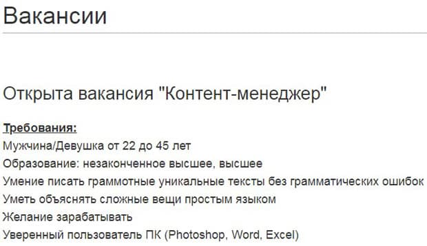 navigator-shop.ru вакансии