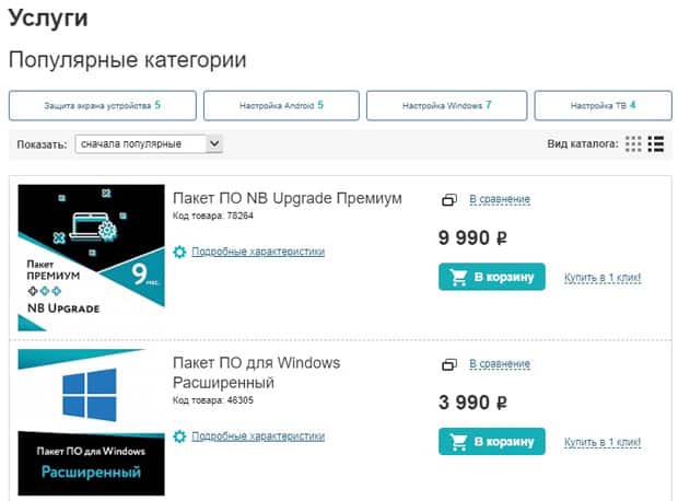 n-computers.ru услуги