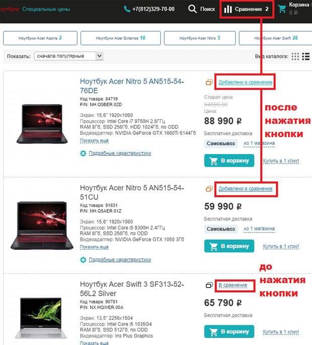 NB Computers.ru сравнение товаров