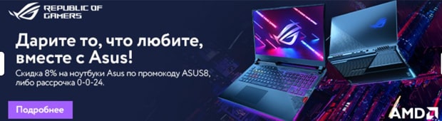 НБ Компани скидки на ноутбуки Asus