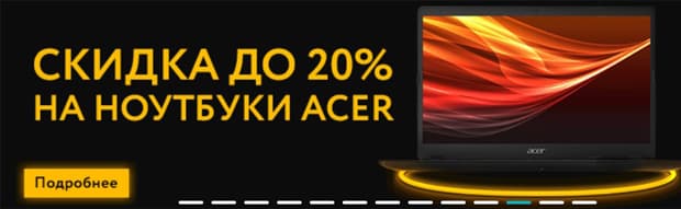 nbcomputers.ru скидка на ноутбуки Acer