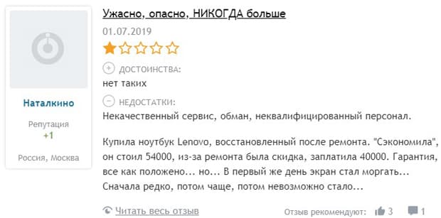 notik.ru отзывы