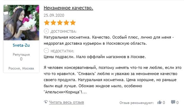 oilsoap.ru отзывы