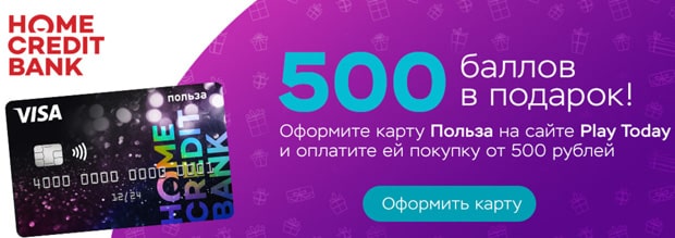 playtoday.ru баллы в подарок