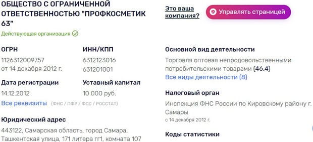 professionalhair.ru информация о компании