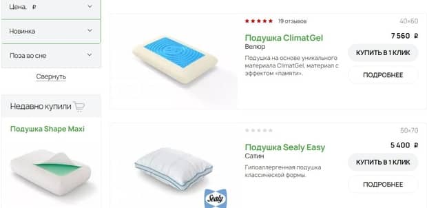 Подушки на сайте raiton.ru