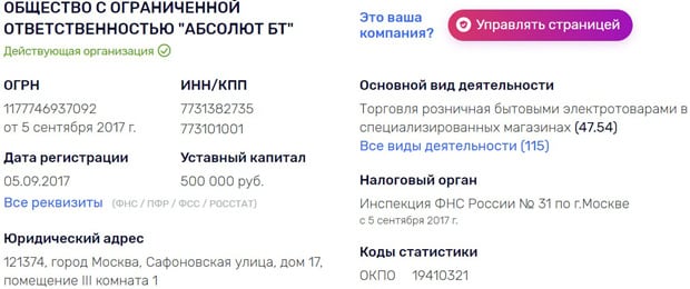raybt.ru информация о компании