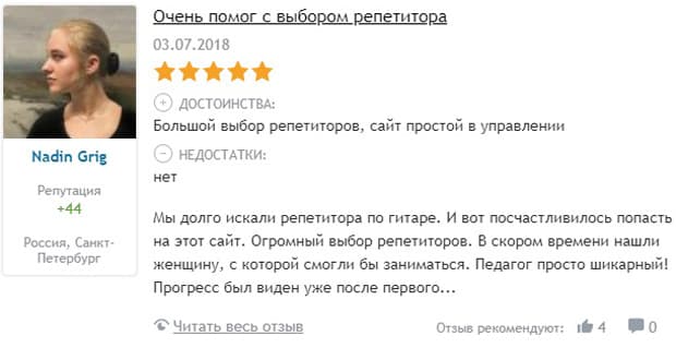 repetitor.ru отзывы