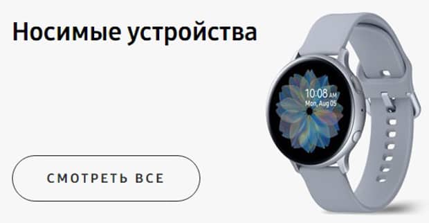 online-samsung.ru носимые устройства
