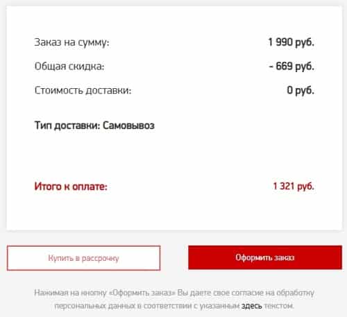 shop-polaris.ru заказ товаров