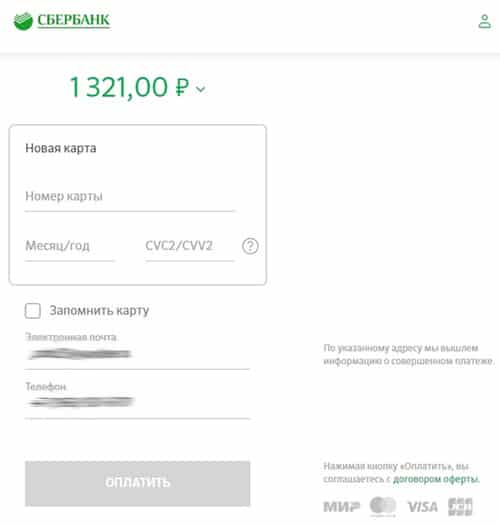 Как оплатить заказ на shop-polaris.ru