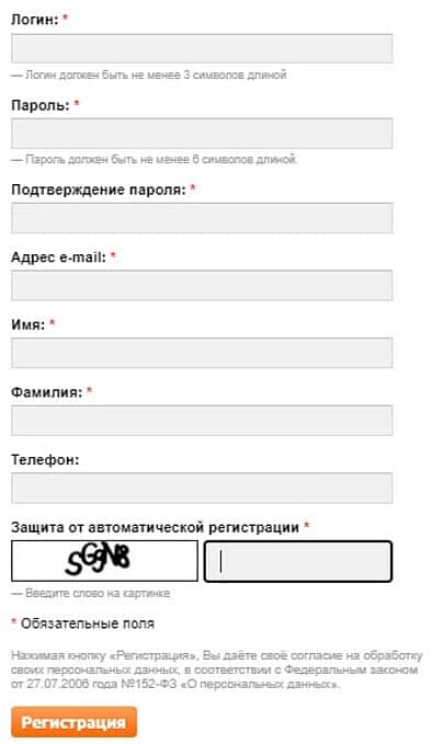 shveiburg.ru регистрация