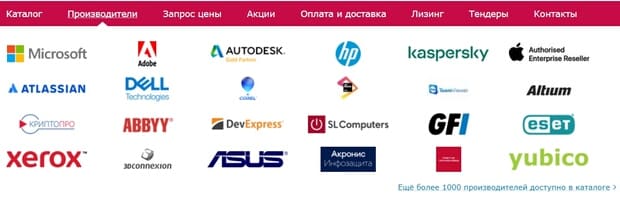 store.softline.ru производители