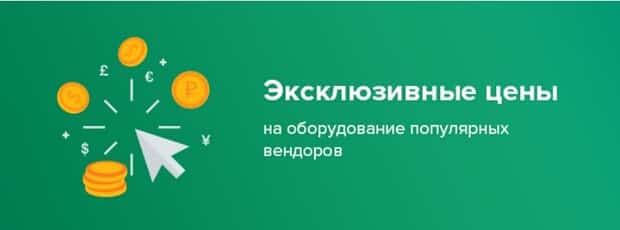 softline.ru скидки на оборудование