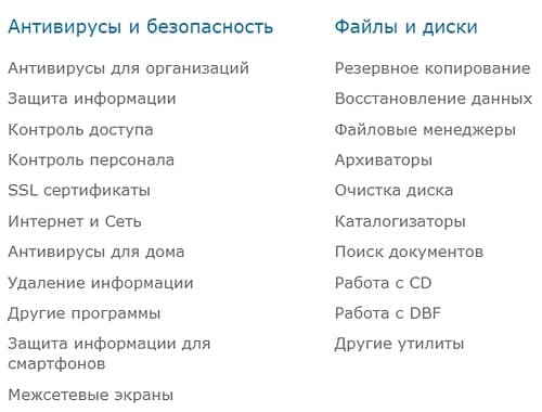 store.softline.ru антивирусы и резервное копирование