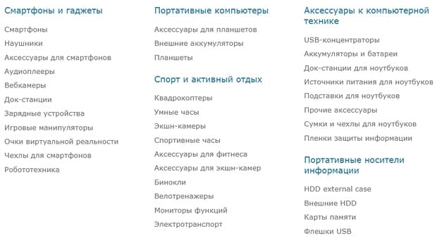 store.softline.ru портативная электроника