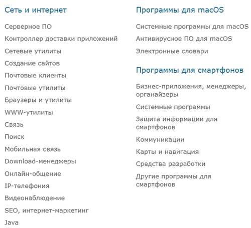 Специализированное ПО на сайте store.softline.ru