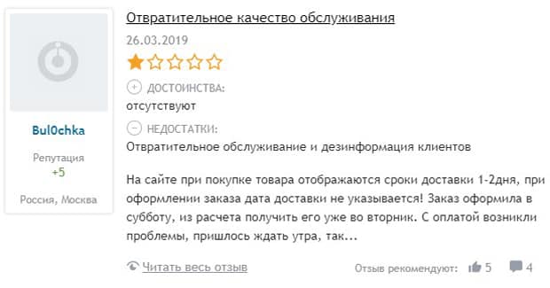 somebox.ru отзывы