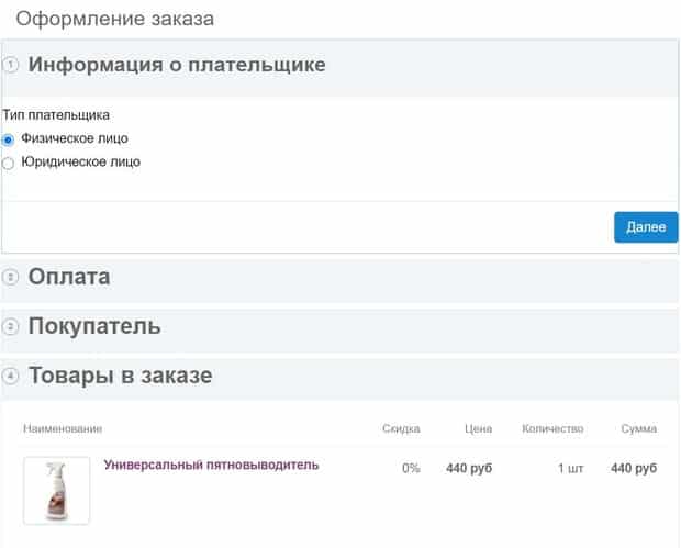 Как оформить заказ на сайте sonberry.ru