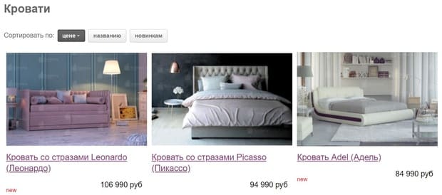 Кровати на сайте sonberry.ru