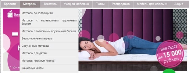 sonberry.ru каталог товаров