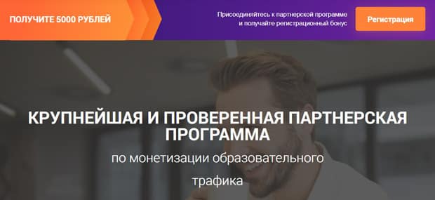 tutoronline.ru реферальная программа
