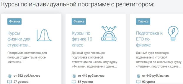 tutoronline.ru индивидуальные программы