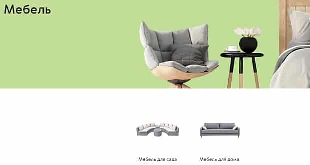 tvoydom.ru мебель для дома и сада
