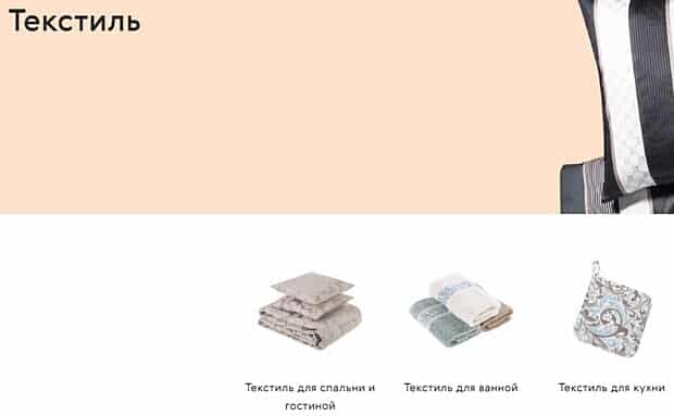 tvoydom.ru текстильные товары