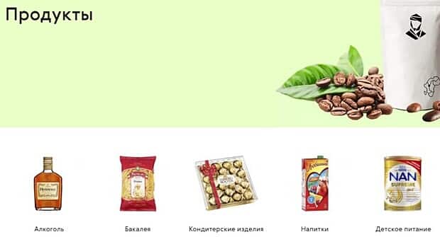tvoydom.ru продукты