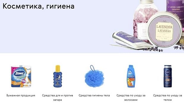 tvoydom.ru косметика и товары для гигиены