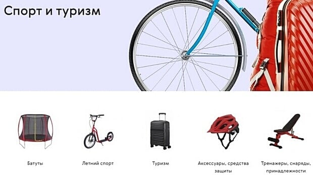 tvoydom.ru товары для спорта и туризма