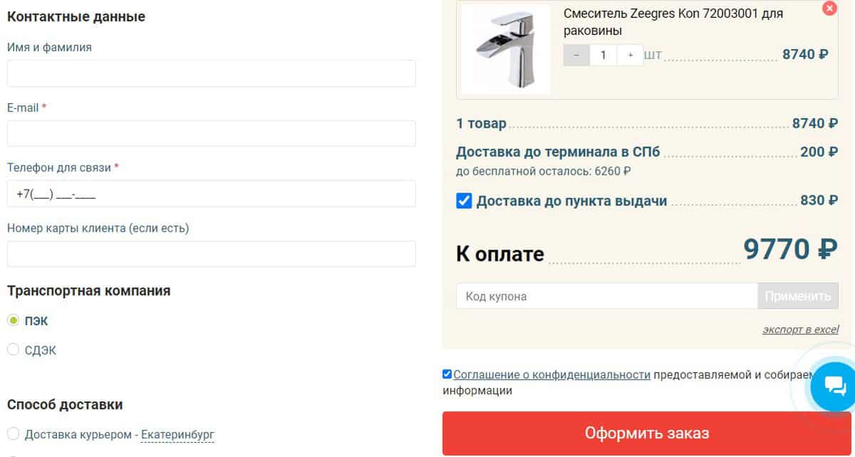 vodopad.ru оформление заказа