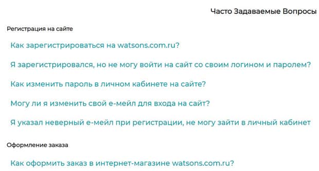 Ватсон.ком.ру служба поддержки