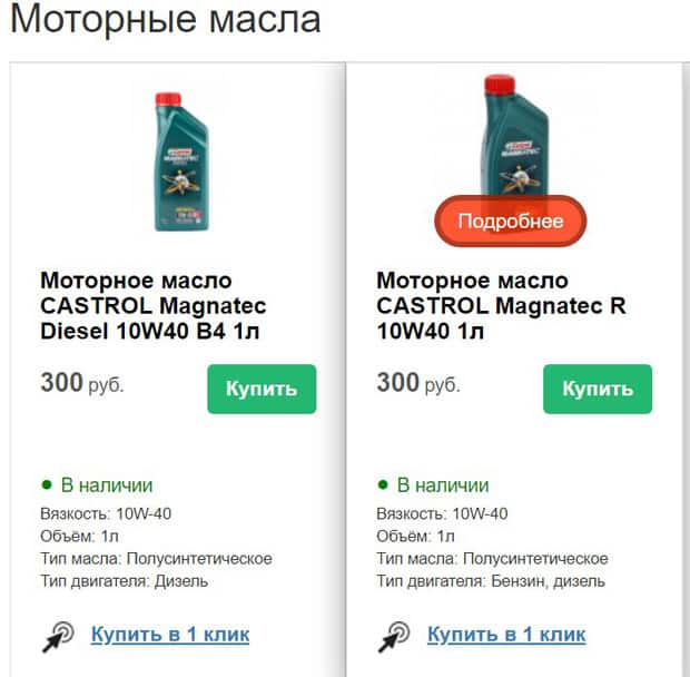 Акбмаг.ру купить моторные масла