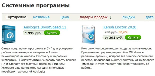 allsoft.ru купить системные программы