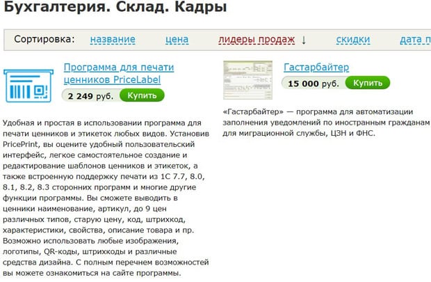 allsoft.ru ПО для бухгалтерии