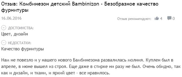 bambinizon.ru отзывы