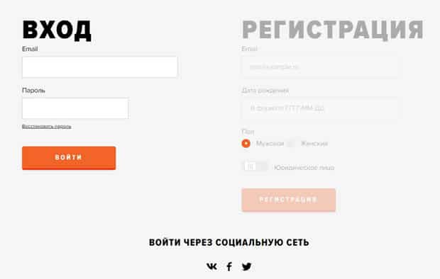 streetball.ru регистрация