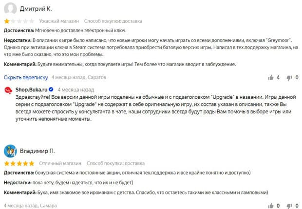 shop.buka.ru отзывы