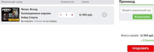 shop.buka.ru оформление заказа