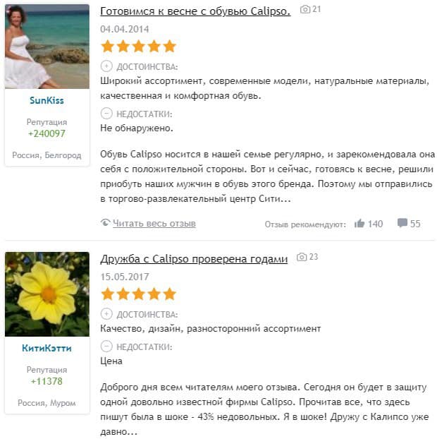 calipsoshoes.ru отзывы