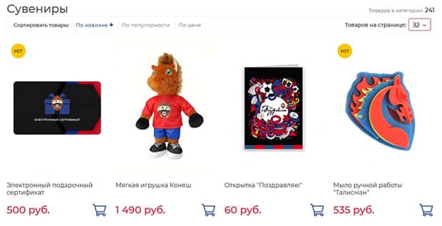 cskashop.ru сувениры